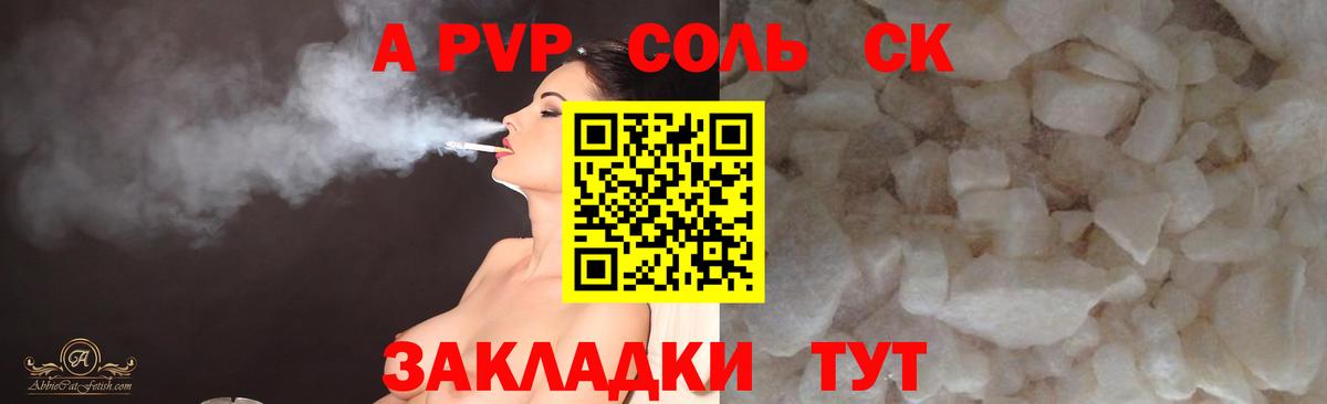 Alpha-PVP Crystall  купить   Кубинка  Вход с VPN  Alpha-PVP 