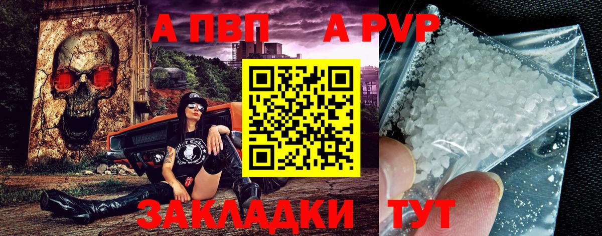 А ПВП крисы CK Кубинка