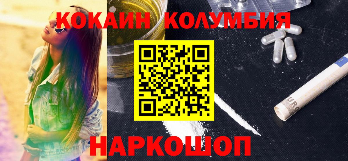 КОКАИН FishScale Кубинка