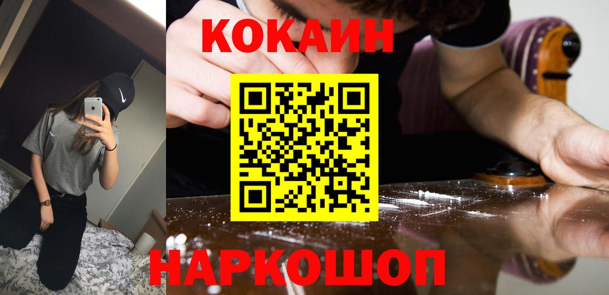 Cocaine Эквадор  Вход с VPN  Cocaine  Кубинка 