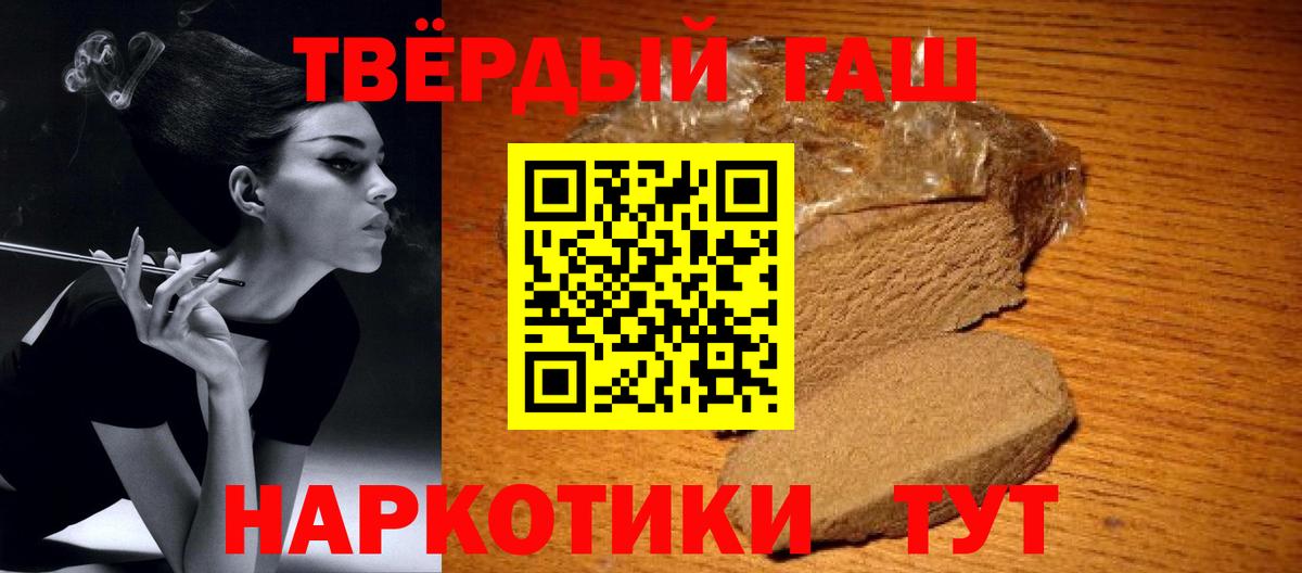 Гашиш хэш  Вход с VPN  Кубинка  ГАШИШ гашик 