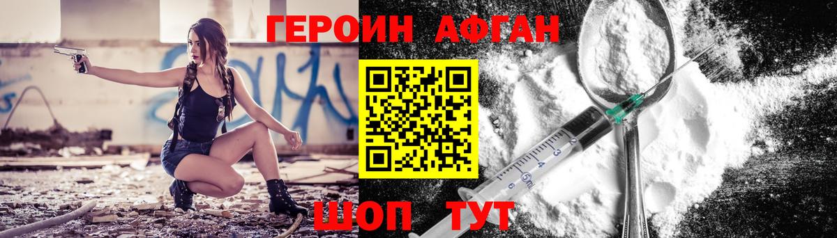 Кубинка  Героин белый  Вход с VPN 