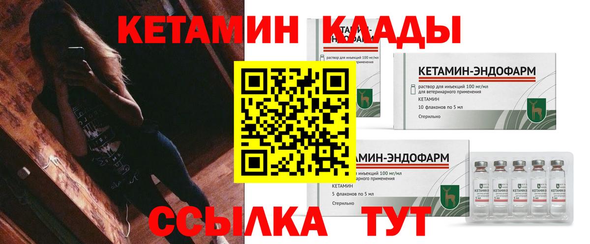 Кубинка  Кетамин VHQ  Вход с VPN 