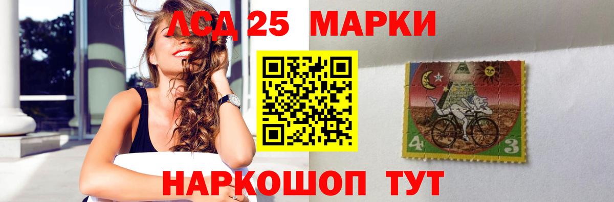 Лсд 25 экстази кислота Кубинка