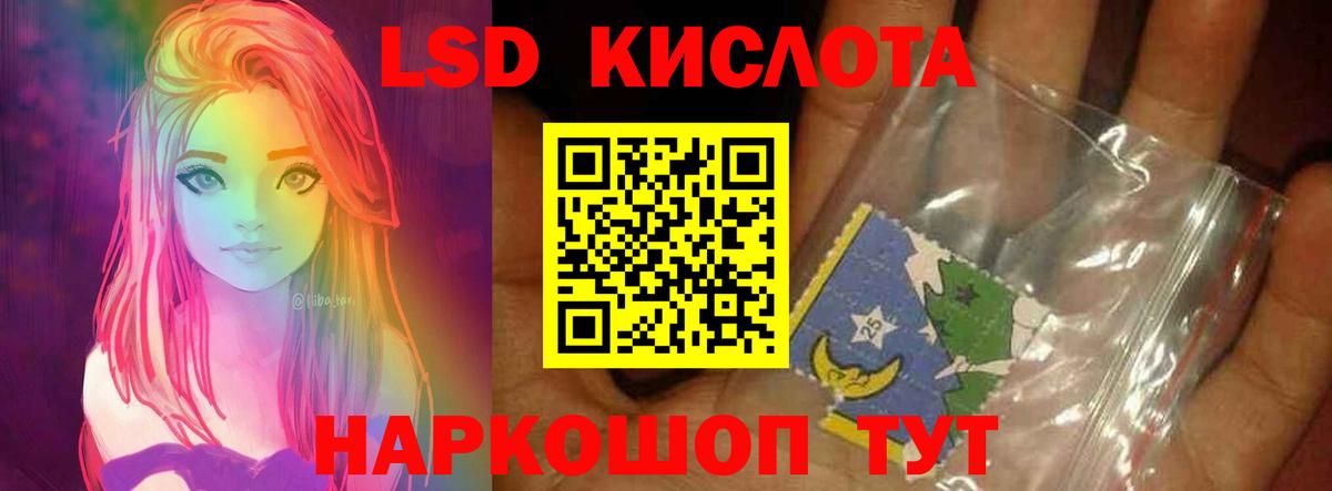 Кубинка  ЛСД экстази кислота  Вход с VPN  LSD-25 экстази ecstasy 