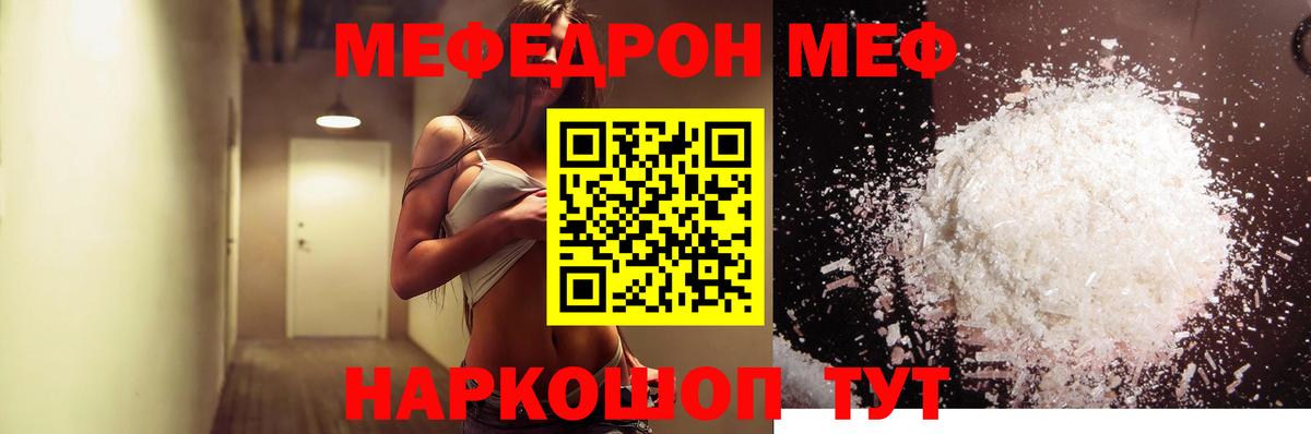 Мефедрон  МЕФ мука  Кубинка  Вход с VPN  МЯУ-МЯУ мяу мяу 