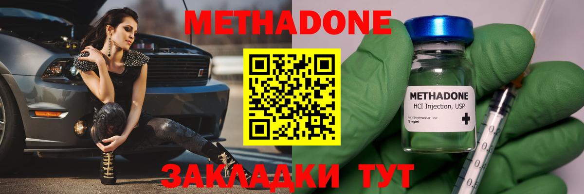 МЕТАДОН белоснежный  МЕТАДОН VHQ  KRAKEN как зайти  Вход с VPN  Кубинка 