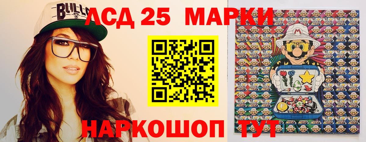 Наркотические марки 1,5мг Кубинка