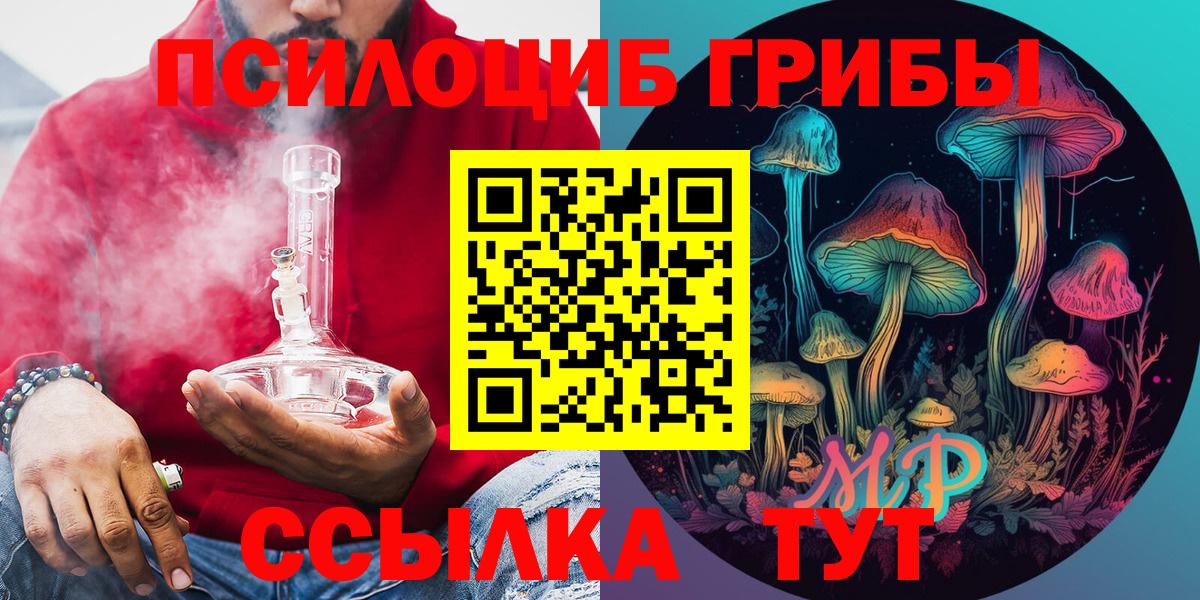 Псилоцибиновые грибы мухоморы Кубинка